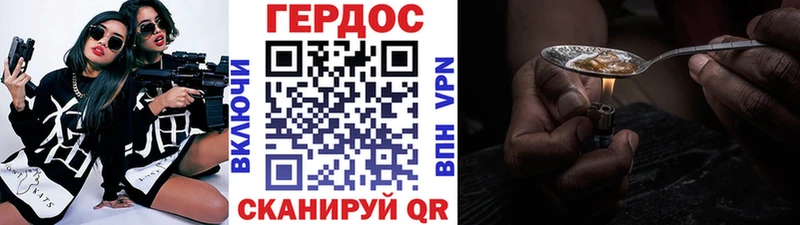 Героин хмурый как найти наркотики KRAKEN зеркало Комсомольск-на-Амуре