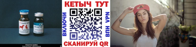 Кетамин VHQ  Комсомольск-на-Амуре 
