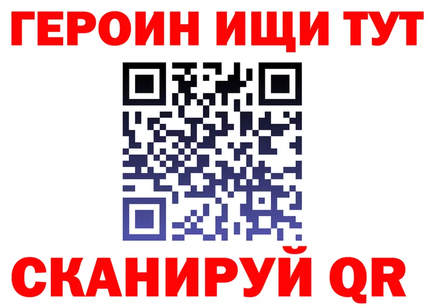 ГЕРОИН Афган ТОР дарк нет кракен Комсомольск-на-Амуре