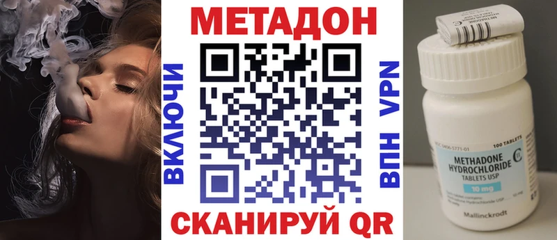Метадон VHQ  наркотики  Комсомольск-на-Амуре 